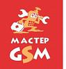 Мастер GSM - Ремонт телефонов, <b>планшетов</b>, ноутбуков, фотоаппаратов, видеокамер, телевизоров, электронных книг, геймпадов,игровых приставок, наушников, эхолотов Практик.... 